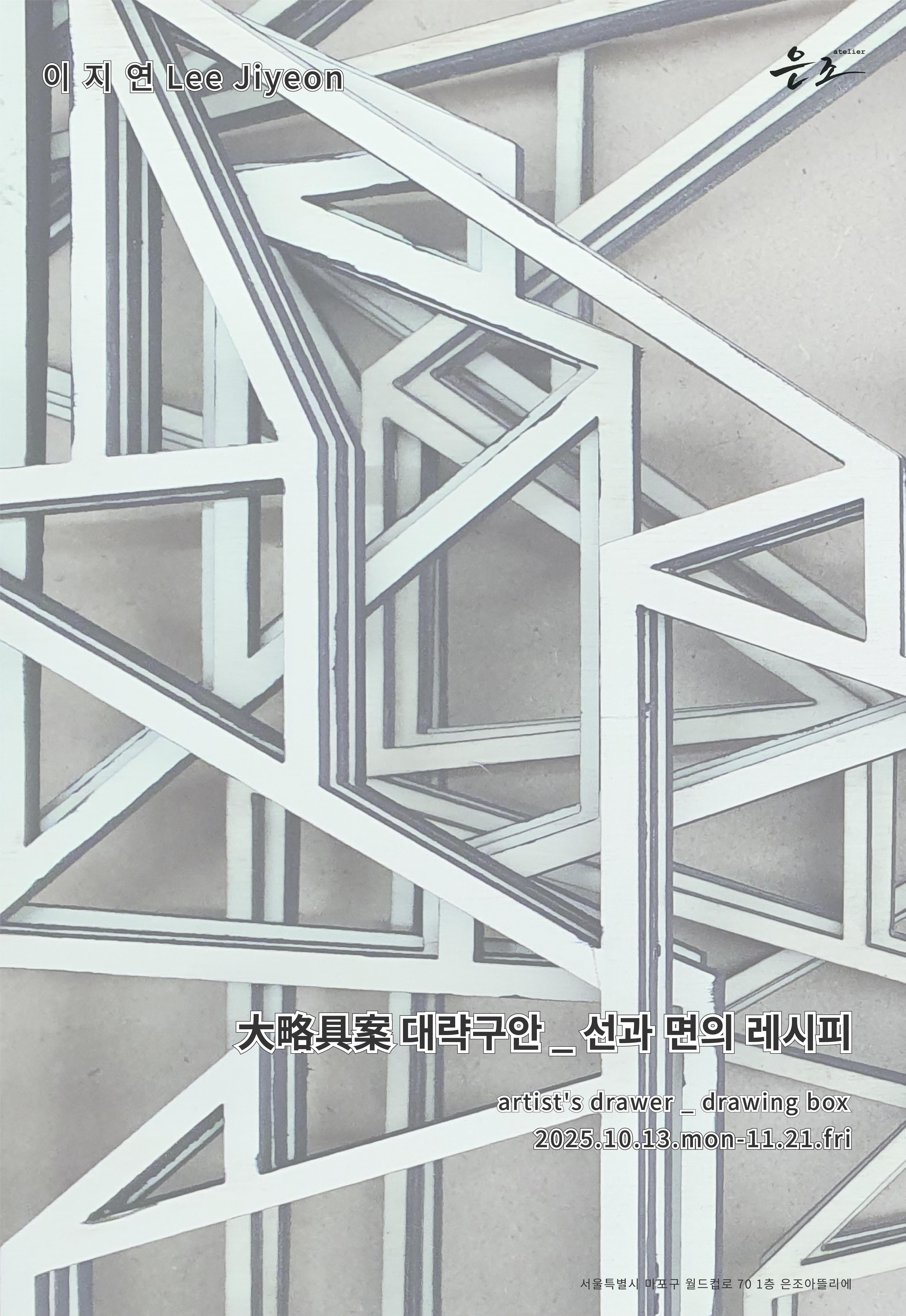 이지연