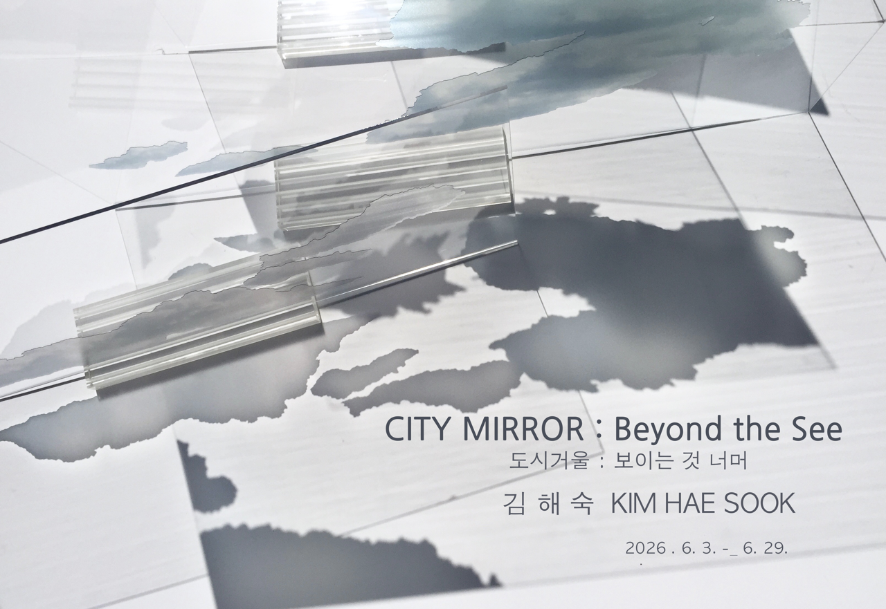 김해숙 CITY MIRROR